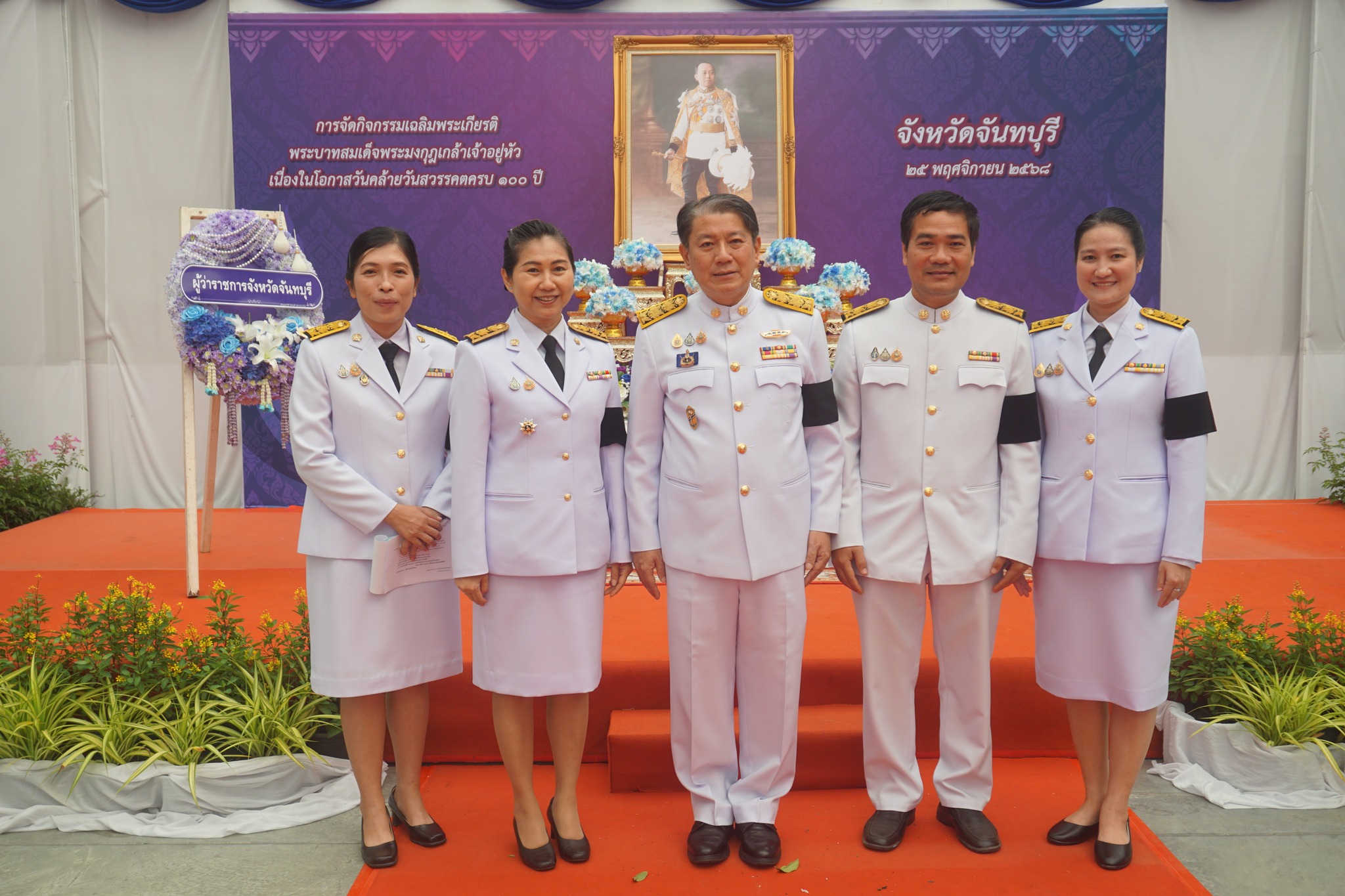 จัดกิจกรรมเฉลิมพระเกียรติพระบาทสมเด็จพระมงกุฎเกล้าเจ้าอยู่หัว เนื่องในโอกาสวันคล้ายวันสวรรคตครบ ๑๐๐ ปี๒๕ พฤศจิกายน ๒๕๖๘ และกิจกรรมเฉลิมพระเกียรติสมเด็จพระเจ้าภคินีเธอ เจ้าฟ้าเพชรรัตนราชสุดา สิริโสภาพัณณวดี เนื่องในโอกาสวันคล้ายวันประสูติครบ ๑๐๐ ปี ด้วยความสำนึกในพระกรุณาธิคุณอย่างหาที่สุดมิได้