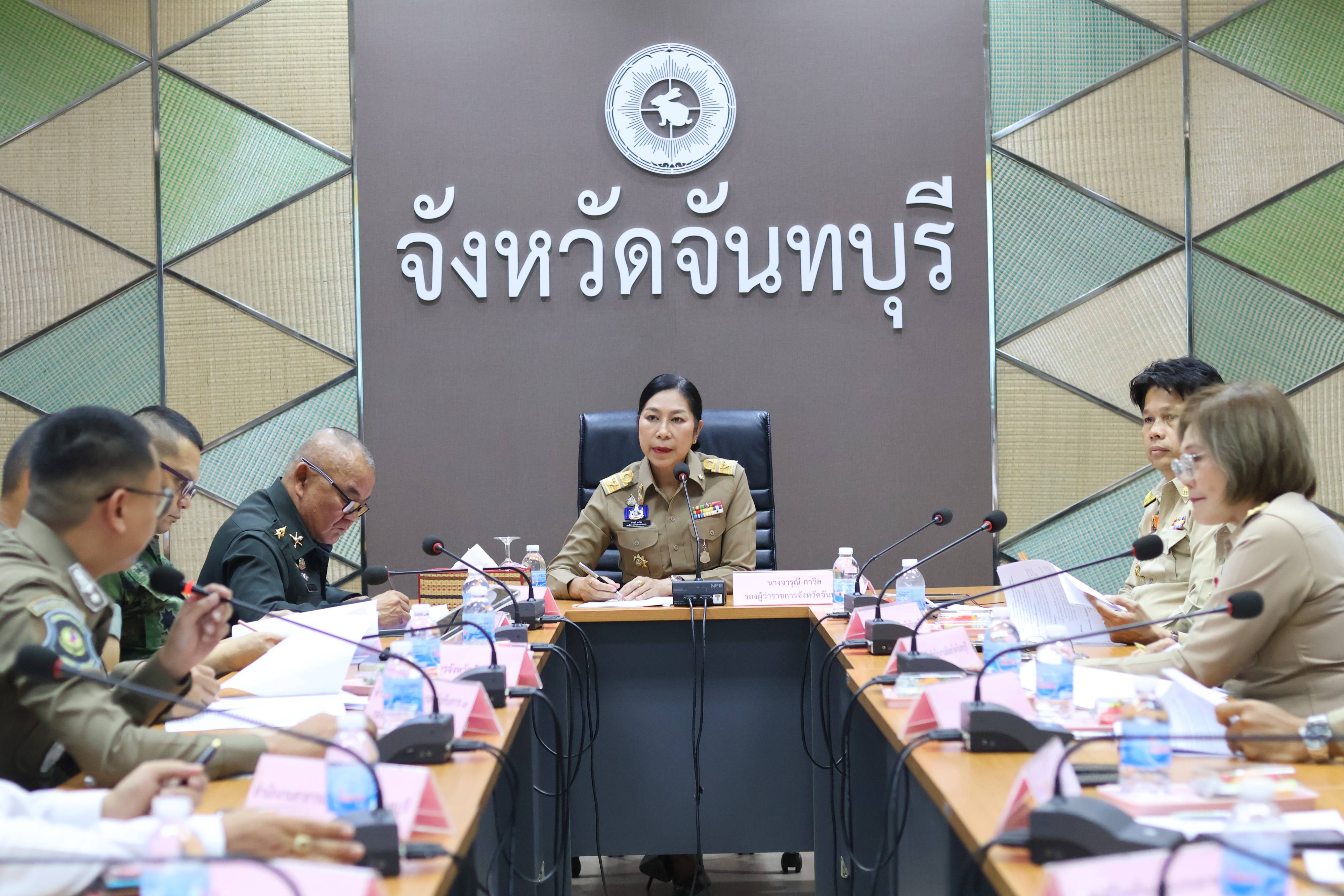 จันทบุรี เตรียมพร้อมรับองคมนตรี ลงพื้นที่ติดตามโครงการพระราชดำริ 27 มี.ค. นี้ พร้อมชวน ปชช. รับบริการแพทย์-กฎหมายฟรี