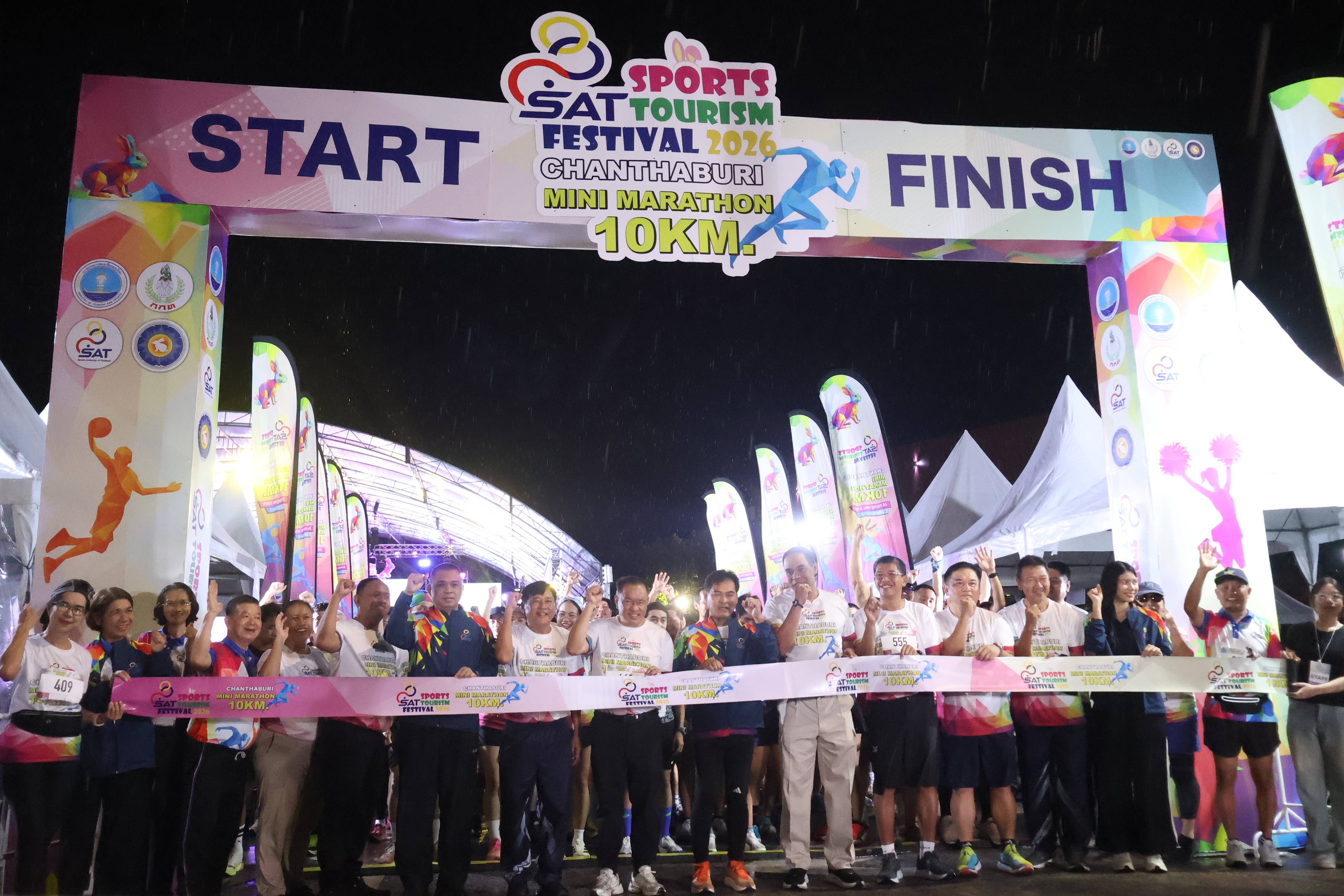 กกท. เปิดงานวิ่งมินิมาราธอน "SAT Sports Tourism 2026" ดึงนักวิ่งกว่า 700 คน สัมผัสมนต์เสน่ห์เมืองจันท์ หวังกระตุ้นเศรษฐกิจท่องเที่ยว