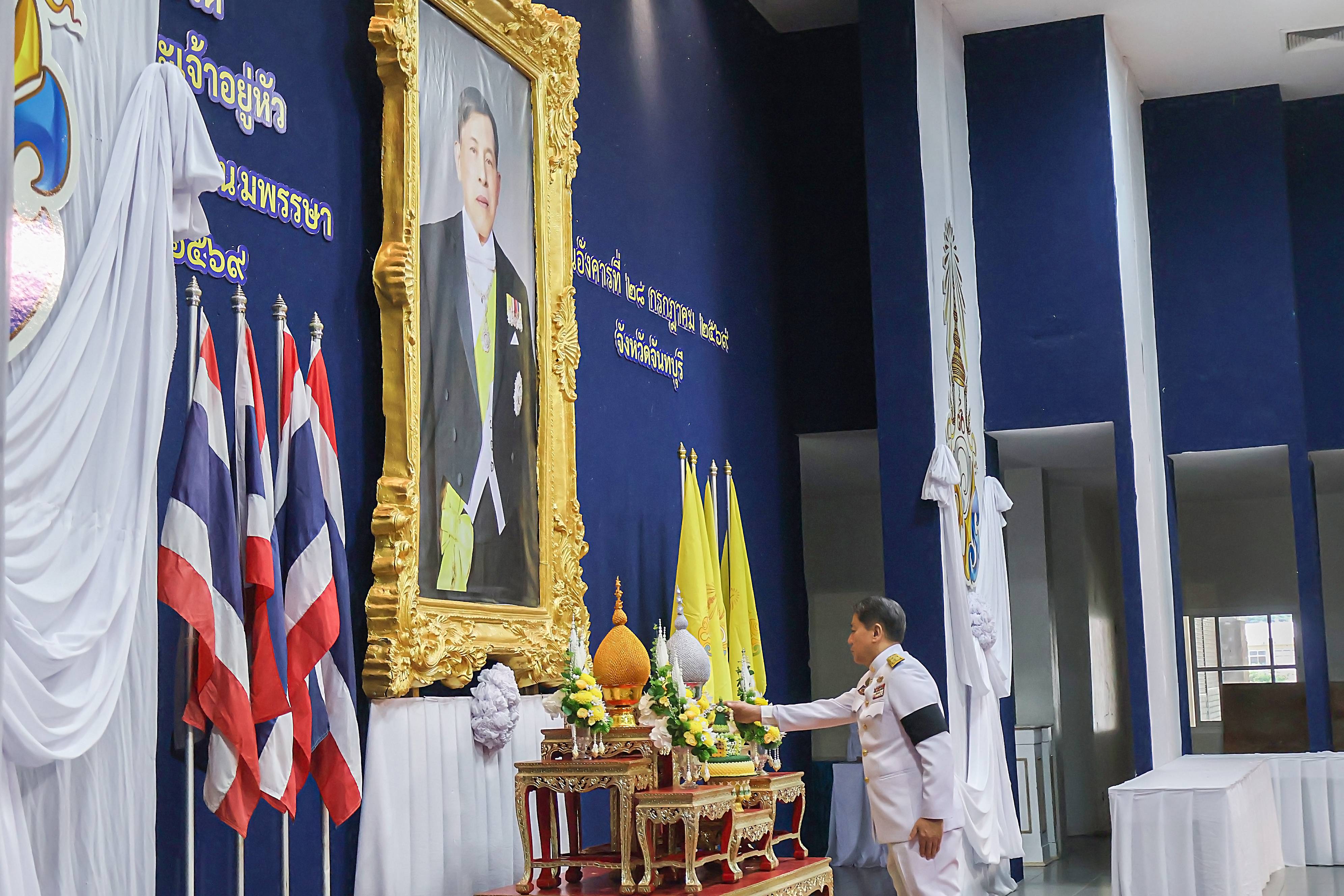 จันทบุรี รวมใจภักดิ์ จัดพิธีมหามงคล 3 ศาสนาและทำบุญตักบาตร เฉลิมพระเกียรติพระบาทสมเด็จพระเจ้าอยู่หัว เนื่องในโอกาสวันเฉลิมพระชนมพรรษา 28 กรกฎาคม 2569